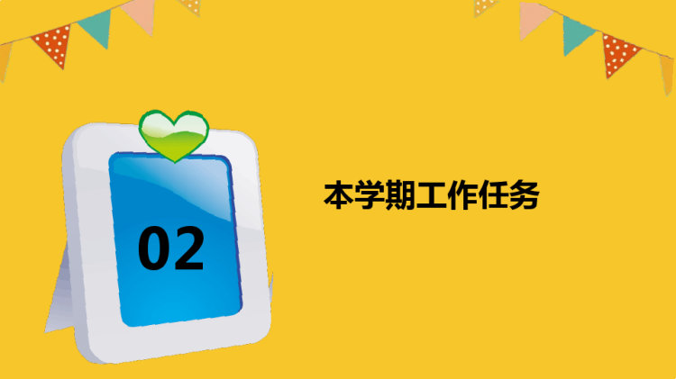 幼儿园家长会PPT