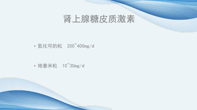 甲亢危象护理PPT