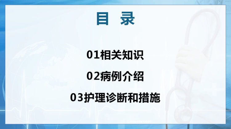 甲状腺癌护理PPT