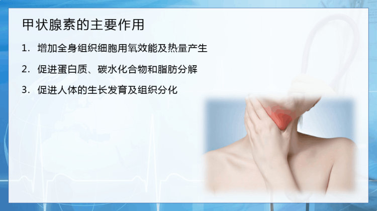 甲状腺癌护理PPT