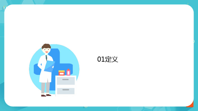 肝硬化护理查房PPT