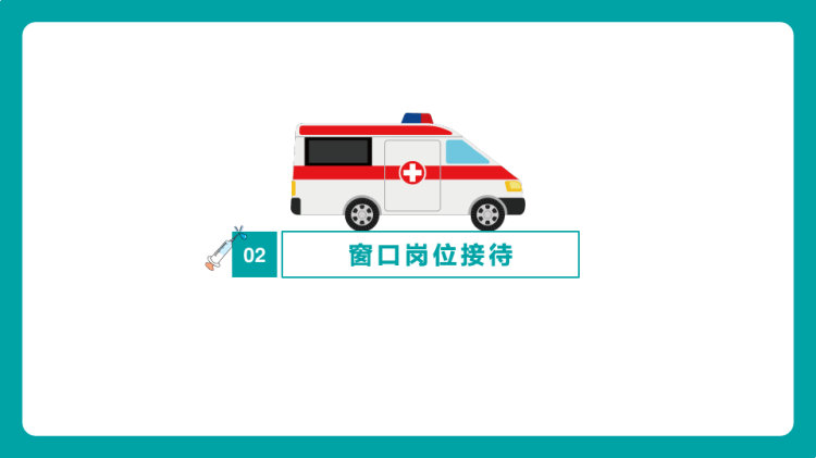 医院服务礼仪培训PPT