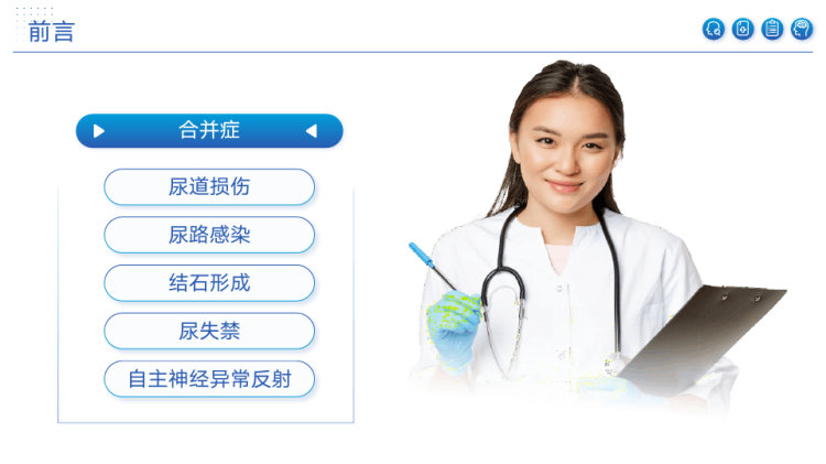 神经源性膀胱病人康复护理PPT
