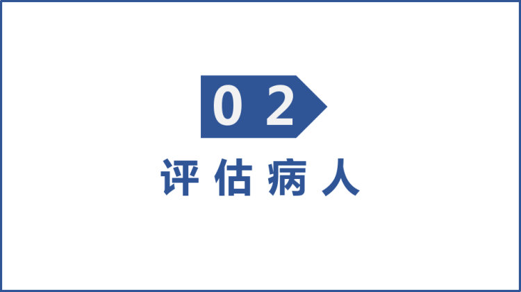 护理查房ppt流程及顺序PPT