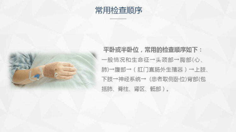 危重病人病情观察与护理PPT