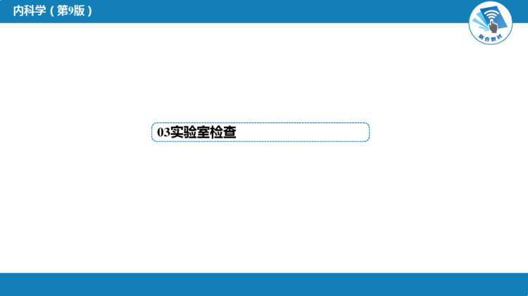 血管性血友病PPT