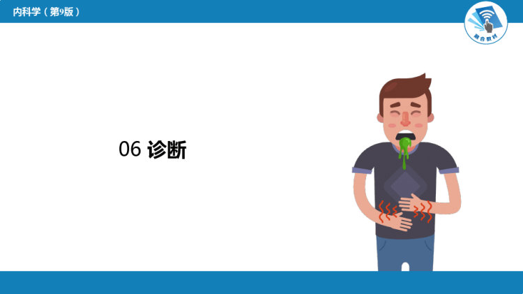 氨基甲酸酯类杀虫剂中毒PPT