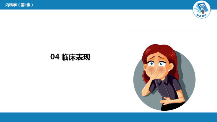 急性亚硝酸盐中毒PPT