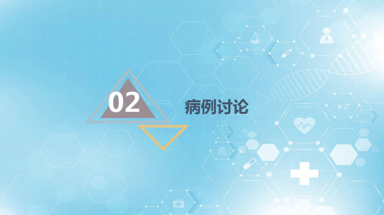 重症肌无力护理查房PPT