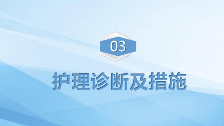 颅脑外伤个案查房PPT