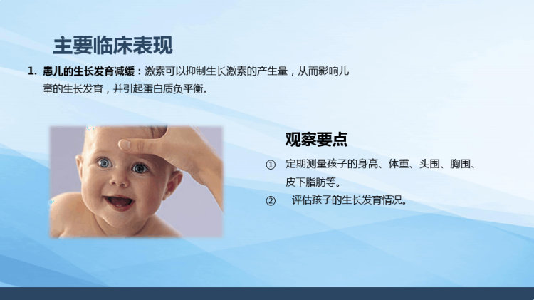 肾病患儿服用激素后护理PPT