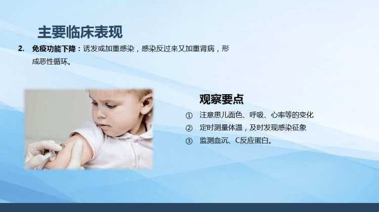 肾病患儿服用激素后护理PPT
