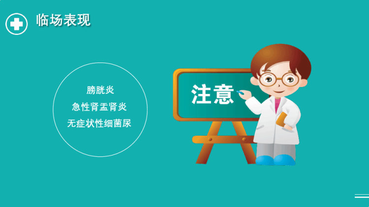 泌尿外科护理查房PPT