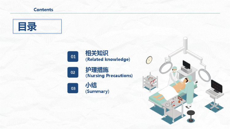 icu镇静镇痛护理PPT
