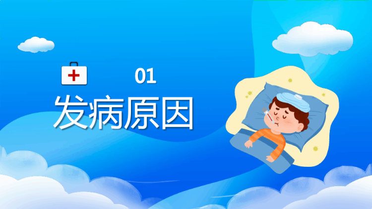 儿童生病医疗常识教育宣传儿童热性惊厥诊断与处理PPT