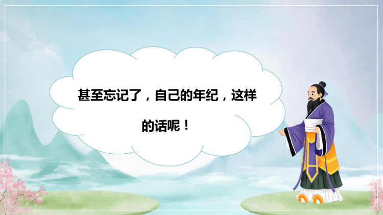 儿童寓言故事绘本《废寝忘食》PPT