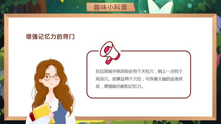 幼儿园趣味科普小讲堂PPT