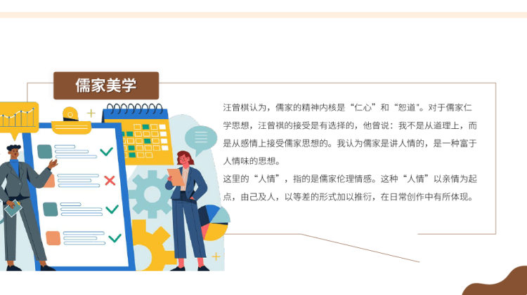 中国知名作家介绍汪曾祺PPT