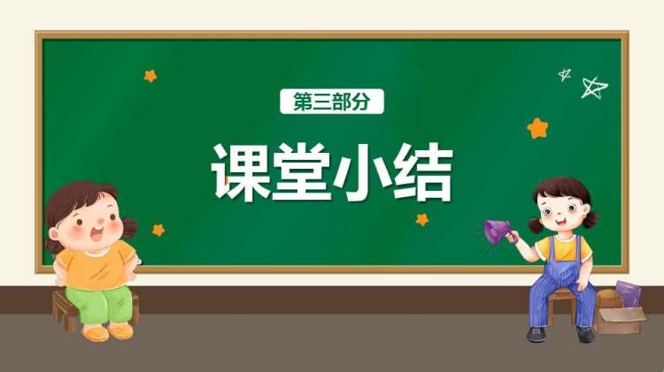 与青春同行做情绪主人PPT