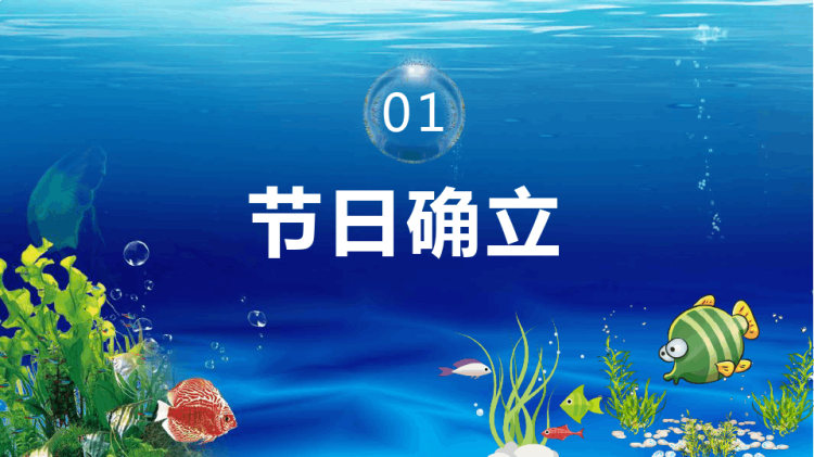 世界节水日水是生命之源请节约用水PPT