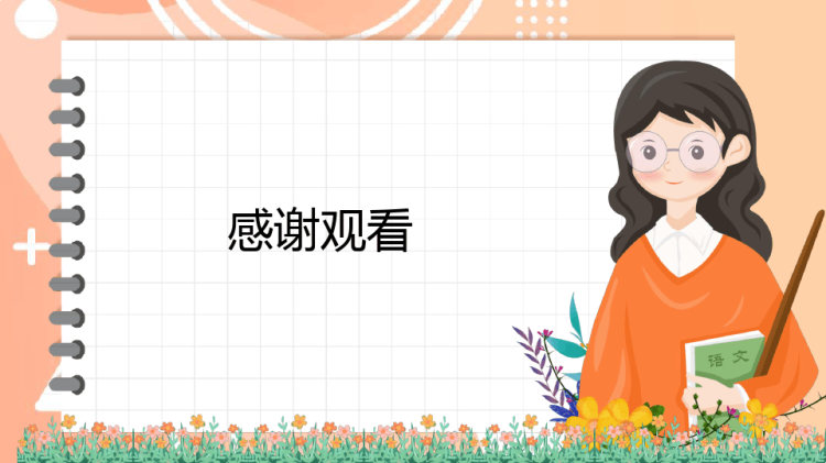 兄弟争雁幼儿园故事PPT