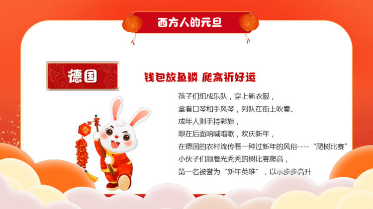 幼儿园庆元旦迎新春PPT