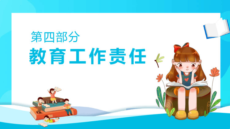 幼儿园班务总结积极参加教研组活动认真教学PPT