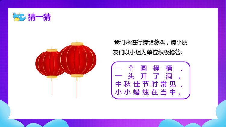 幼儿园六一儿童节活动童心未泯童心依旧PPT