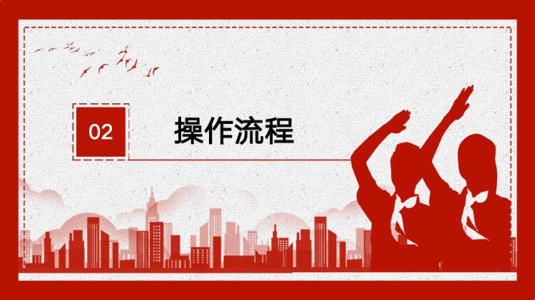 少先队争章活动方案PPT