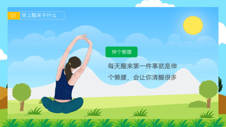 健康好习惯幼儿园健康活动主题教育PPT