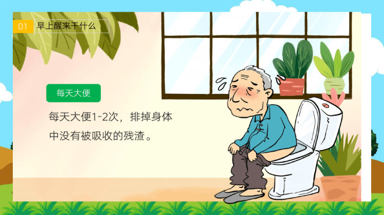 健康好习惯幼儿园健康活动主题教育PPT