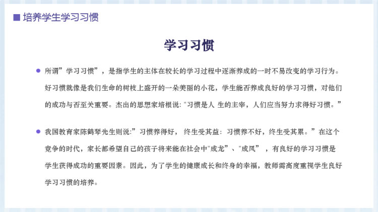 手机远离课堂做合格中学生防网络沉迷主题班会PPT