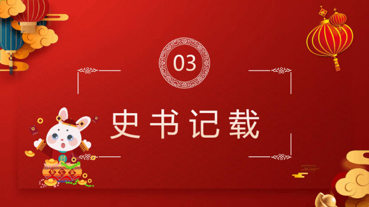 元旦节主题班会喜迎元旦PPT