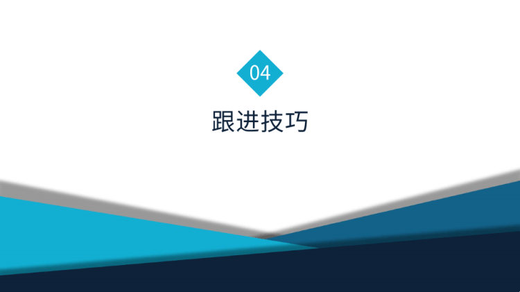 医疗药品销售培训PPT