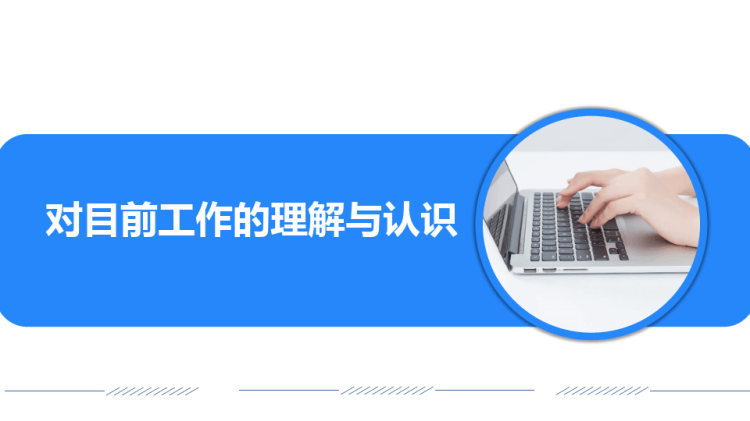 采购部年度工作总结PPT