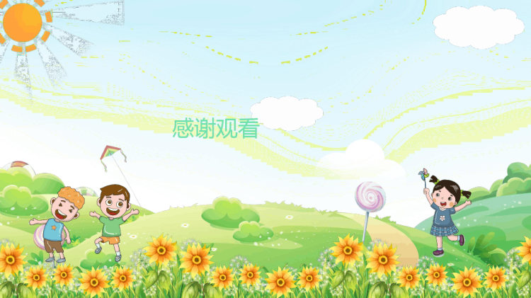 暑假安全教育培训PPT