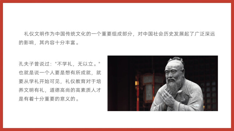 弘扬传统文化坚定文化自信教育主题班会PPT