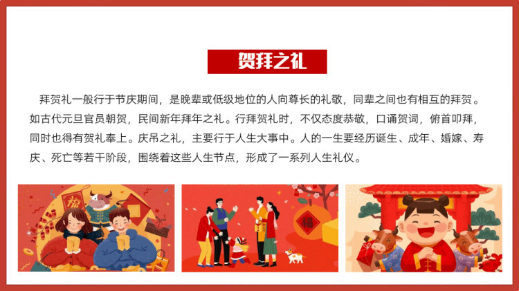 弘扬传统文化坚定文化自信教育主题班会PPT