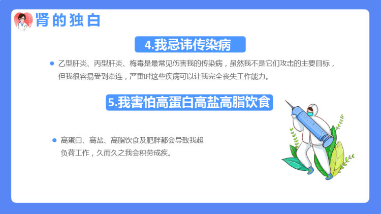 世界肾脏日宣传介绍PPT