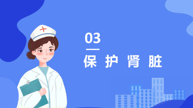 世界肾脏日宣传介绍PPT