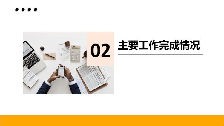 人力资源部门行政管理招聘工作总结PPT