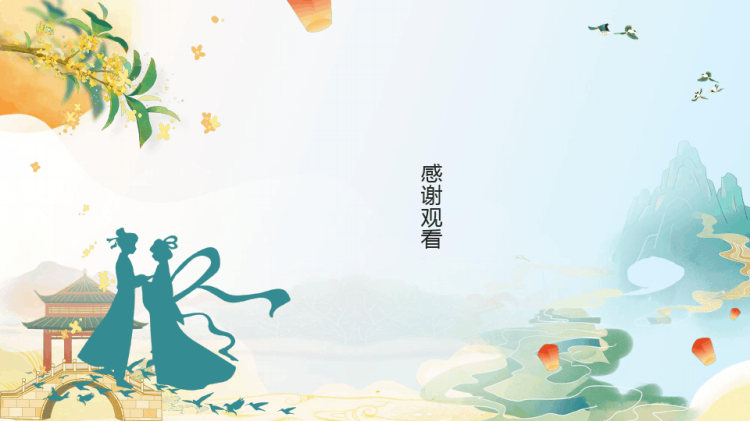 中国传统节日七夕节传说PPT