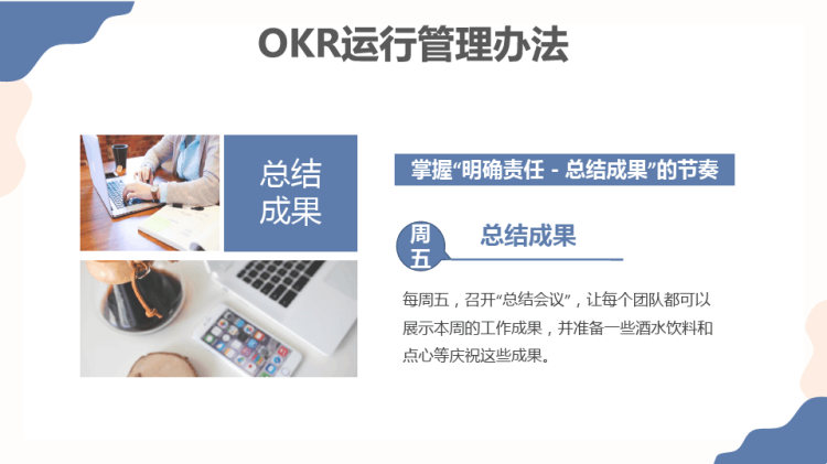 企业培训工作法介绍PPT