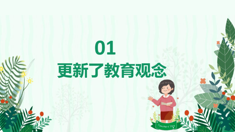 优秀教师培训心得体会PPT