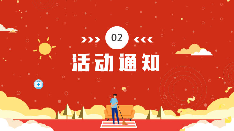 全国爱国卫生月活动宣传汇报PPT
