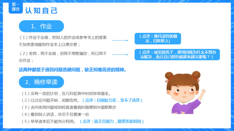 奋斗青春精彩未来中小学拼搏奋斗梦想励志主题班会PPT