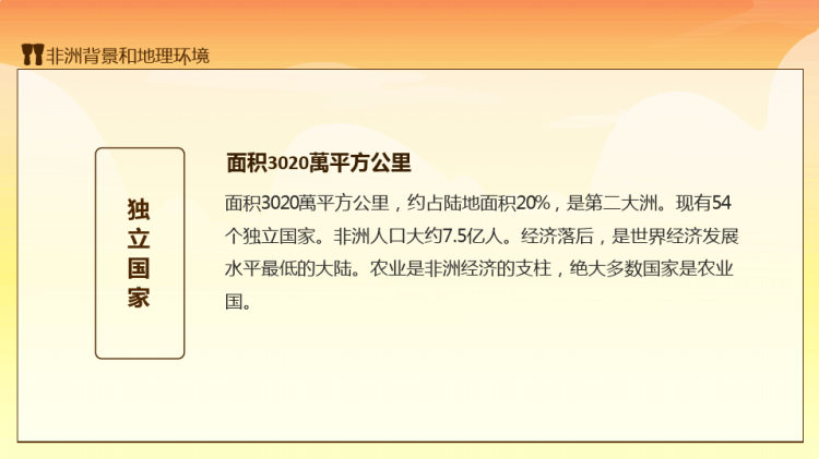 非洲音乐之旅非洲音乐及乐器介绍音乐演奏意义风格PPT