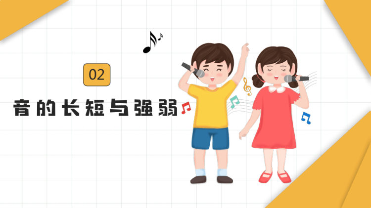 音乐基本知识PPT