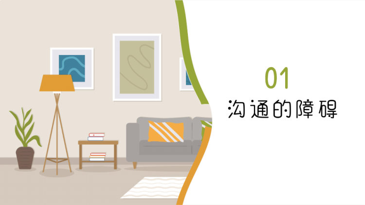 亲子沟通技巧家长该如何和孩子建立正确沟通方式PPT