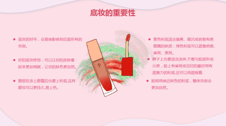 班主任经验交流播撒爱收获希望PPT